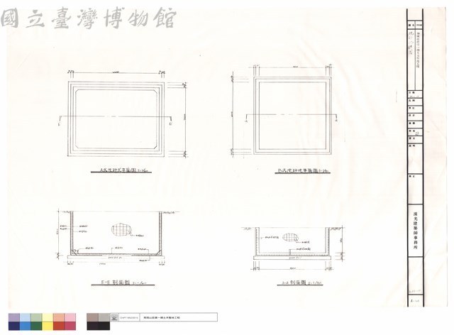 沈砂池詳圖藏品圖，第1張