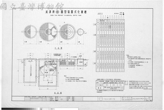 化糞池改善工程藏品圖，第1張
