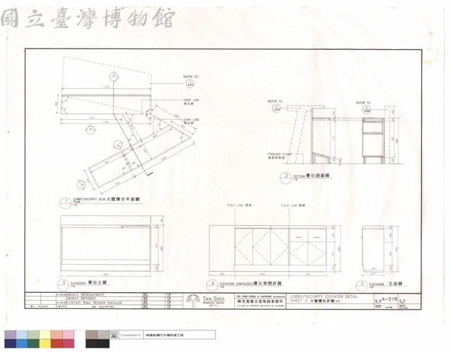 大廳櫃台詳圖（三）藏品圖，第1張