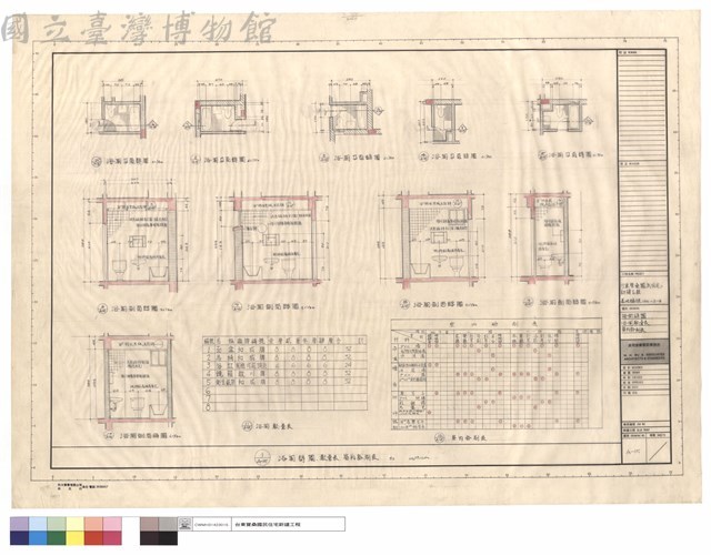 浴廁詳圖,浴廁數量表,室內粉刷表藏品圖，第1張