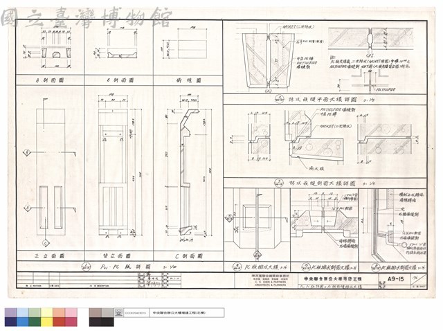 P21 PC版詳圖及PC版嵌縫排水大樣藏品圖，第1張