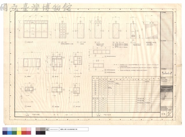 門窗立面圖、門窗五金表藏品圖，第1張