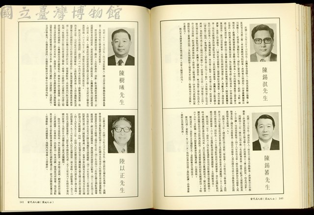 (P140-141)藏品圖，第1張