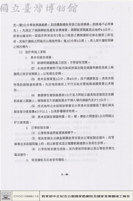 音效建築工程藏品圖，第1張