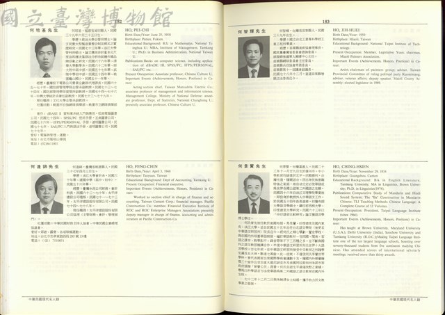 (P182-183)藏品圖，第1張