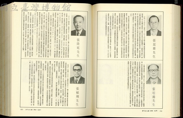 (P832-833)藏品圖，第1張