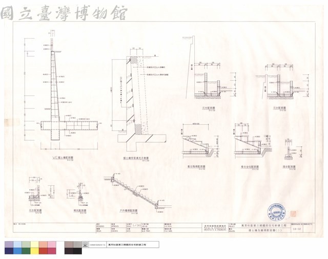 擋土牆及雜項配筋圖(二)藏品圖，第1張