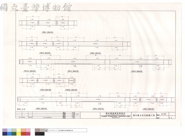 1FB13~1FB16a.1FB17.1FB17a.1FB18~1FB21藏品圖，第1張