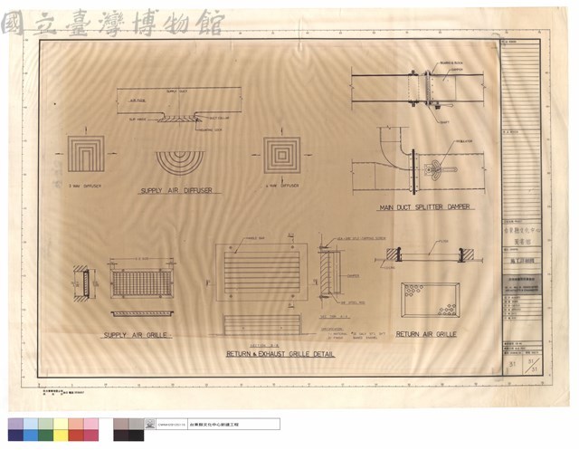 施工詳細圖藏品圖，第1張