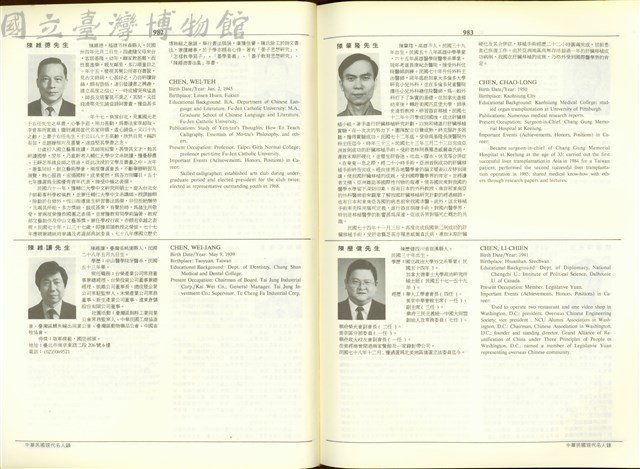 (P982-983)藏品圖，第1張