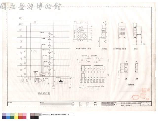 電氣昇位圖與單線圖藏品圖，第1張