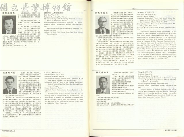 (P782-783)藏品圖，第1張