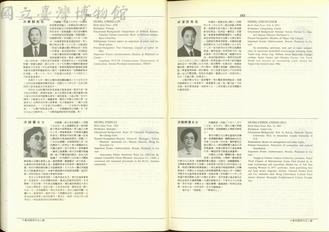 (P582-583)藏品圖，第1張