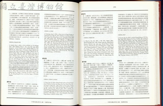 (P574-575)藏品圖，第1張