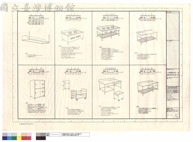 油煙罩、瓦斯爐杜、瓦斯爐灶(強力型)、單連水槽、存放櫥、U型推車、殘菜處理槽(含車)藏品圖，第1張