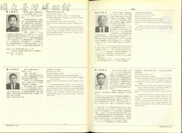 (P1382-1383)藏品圖，第1張