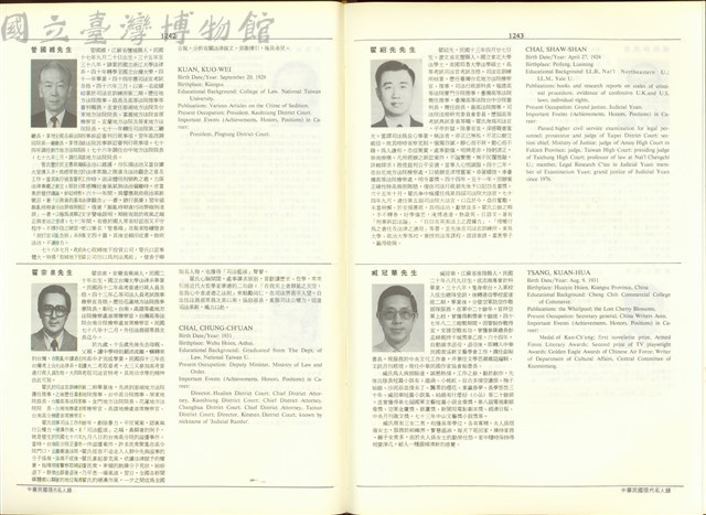 (P1242-1243)藏品圖，第1張