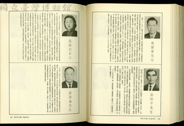 (P398-399)藏品圖，第1張