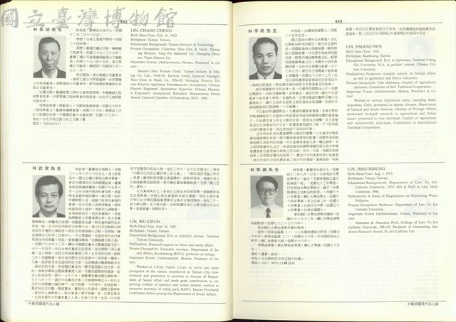(P442-443)藏品圖，第1張