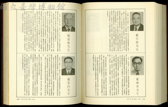 (P1092-1093)藏品圖，第1張