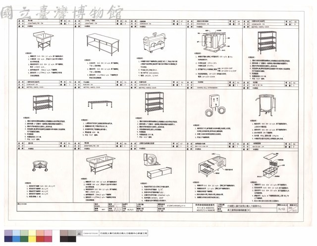 員工廚房設備規範書(四)藏品圖，第1張