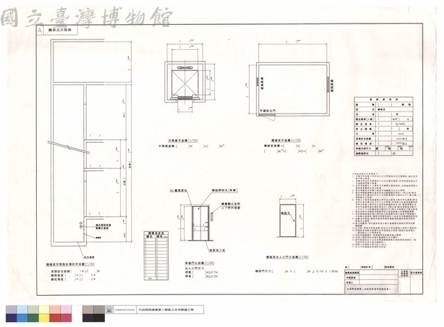 升降路平面圖,機械式平面圖,機械式升降路及機坑剖面圖,乘場門立面圖,機械式出入口門立面圖藏品圖，第1張
