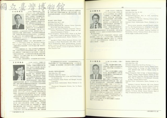 (P42-43)藏品圖，第1張