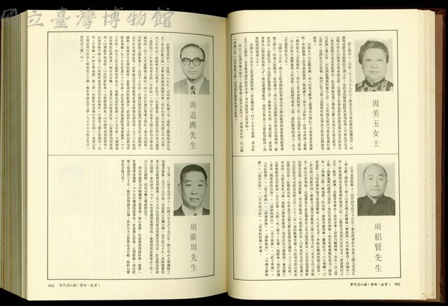 (P692-693)藏品圖，第1張