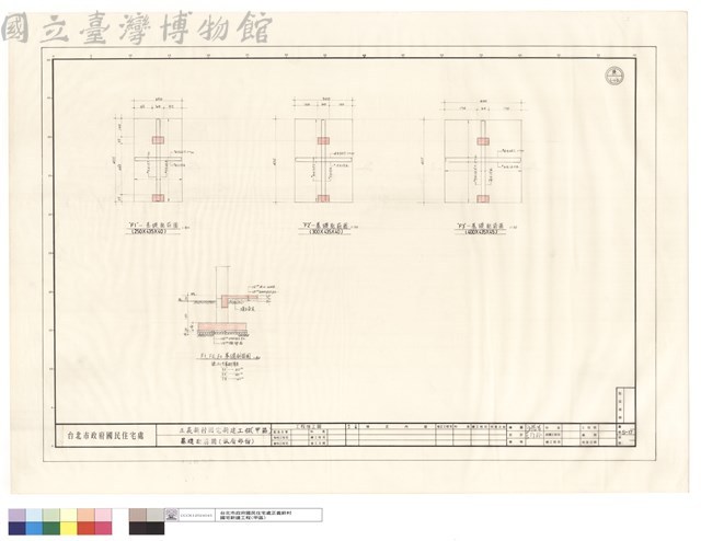 基礎配筋圖(低層部份)藏品圖，第1張