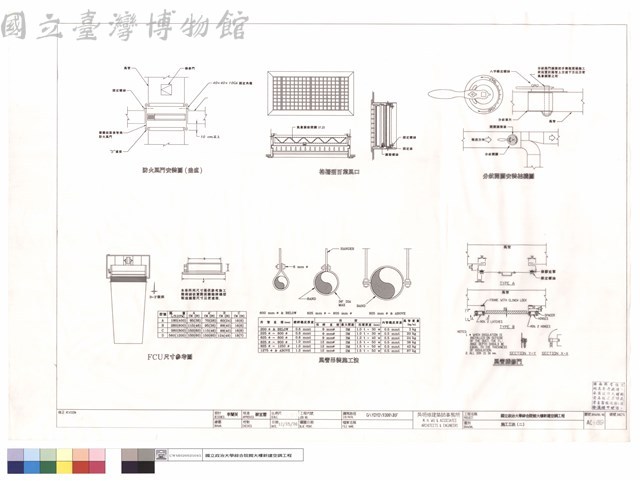 施工工法(二)藏品圖，第1張