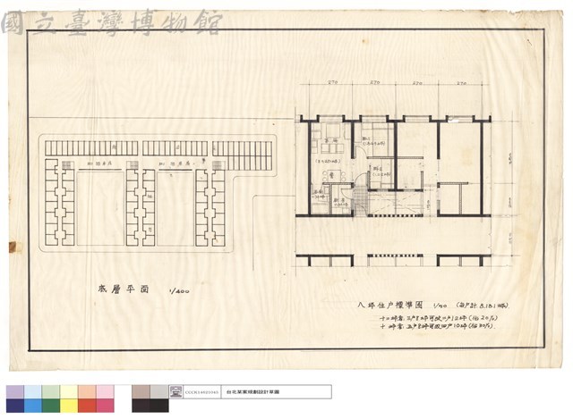 底層平面,八坪住戶標準圖藏品圖，第1張