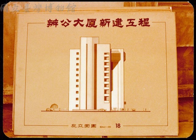 左立面圖藏品圖，第1張