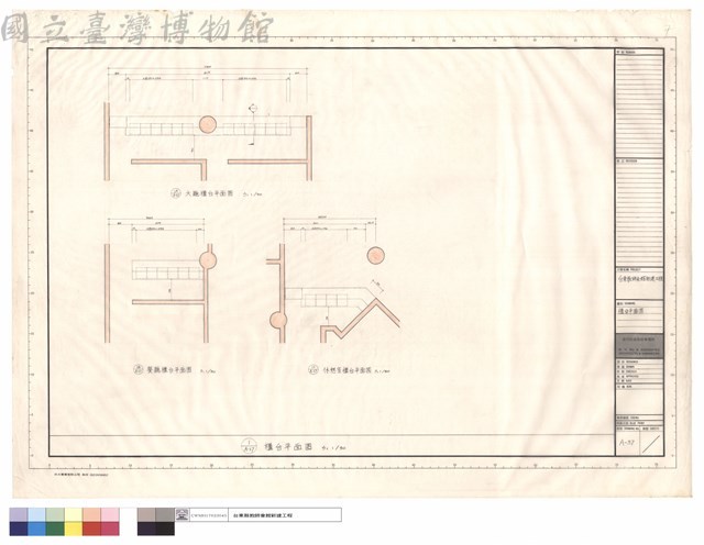 櫃台平面圖藏品圖，第1張