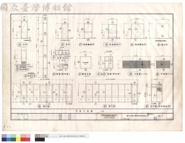門窗立面圖藏品圖，第1張
