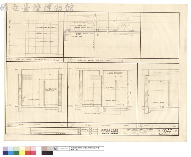 SECTION OF TOILET & CEILING DETAIL藏品圖，第1張