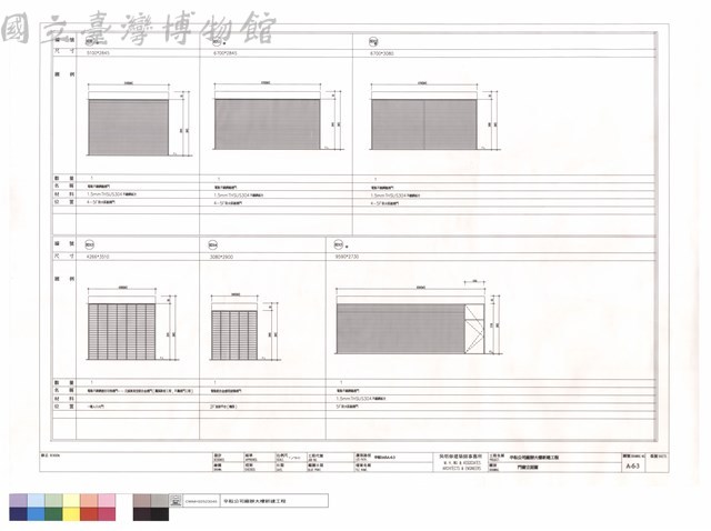 門窗立面圖藏品圖，第1張