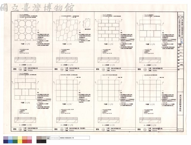 花崗石地坪鋪面詳圖(一)藏品圖，第1張