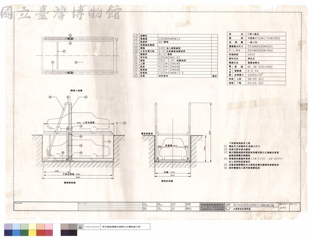 雙層停車設備詳圖藏品圖，第1張