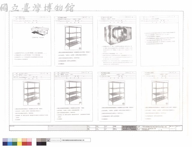 學生及員工廚房設備工程設備規範說明2/9藏品圖，第1張