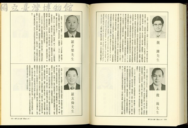 (P200-201)藏品圖，第1張