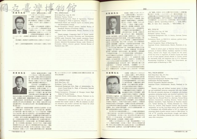(P242-243)藏品圖，第1張
