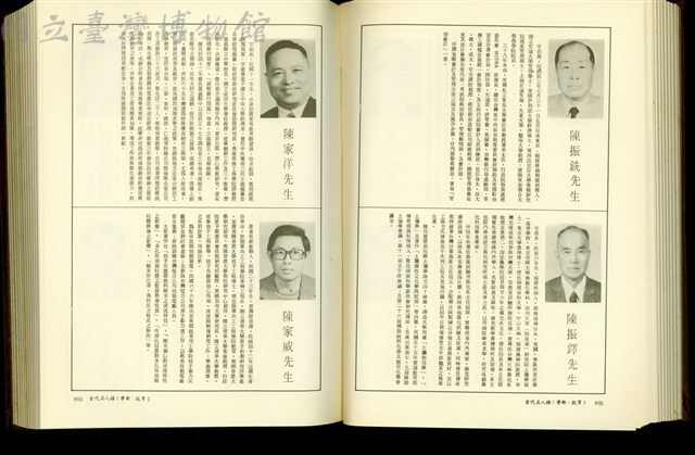 (P892-893)藏品圖，第1張