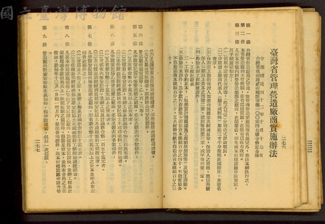 (P276-277)藏品圖，第1張