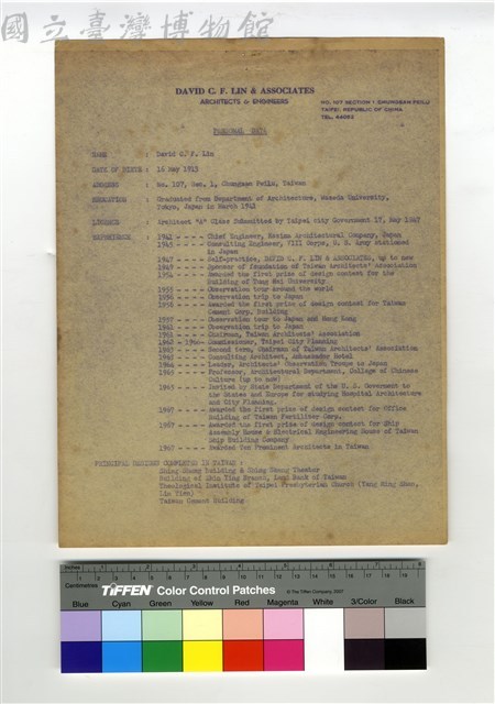 PERSOANL DATA藏品圖，第1張