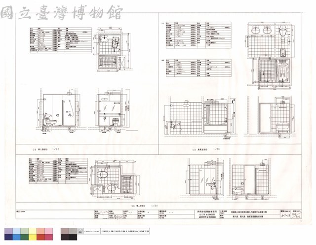 單人房,雙人房,貴賓室整體衛浴詳圖藏品圖，第1張