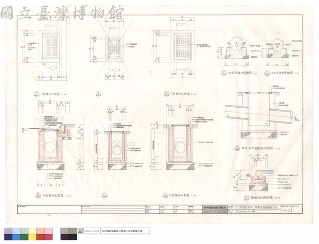 室外排水設施詳圖藏品圖，第1張