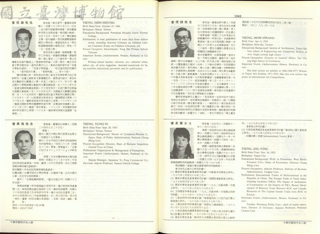 (P1042-1043)藏品圖，第1張