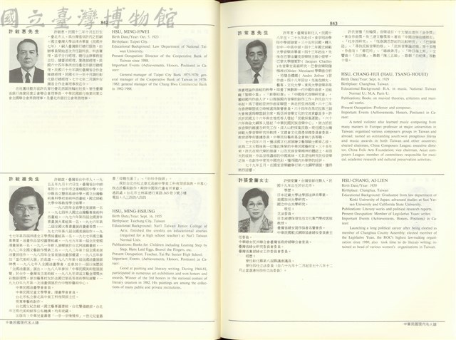 (P842-843)藏品圖，第1張