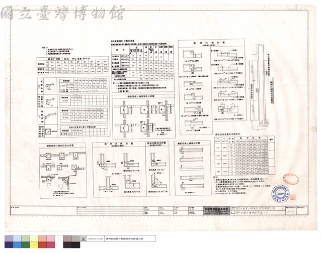 鋼筋混凝土標準配筋圖(二)藏品圖，第1張
