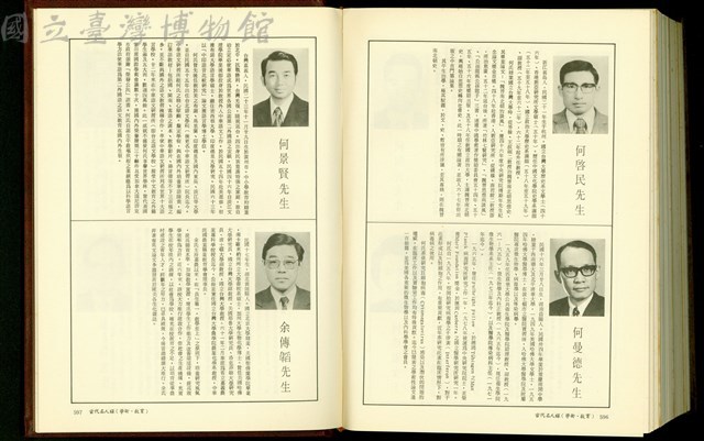 (P596-597)藏品圖，第1張